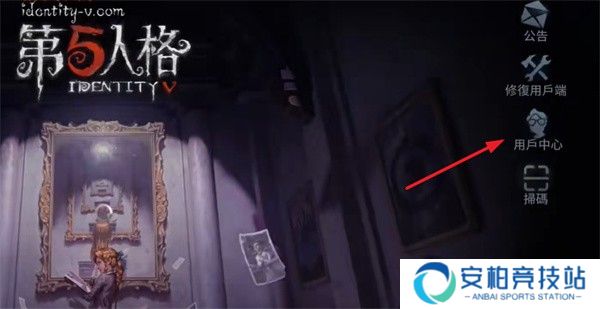 第五人格国际服