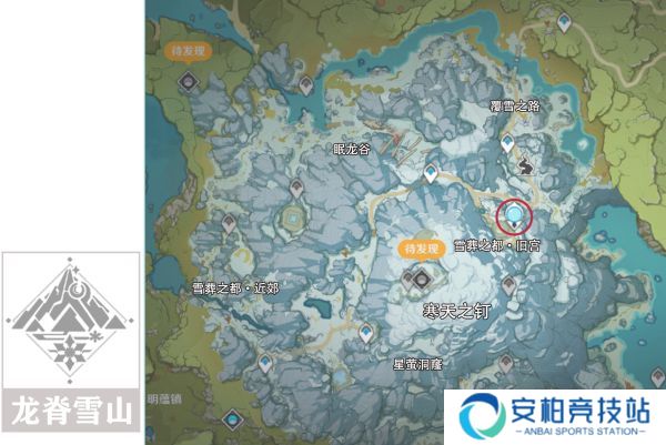 原神龙脊雪山山顶怎么上去 山中之物任务攻略 三块碎片位置