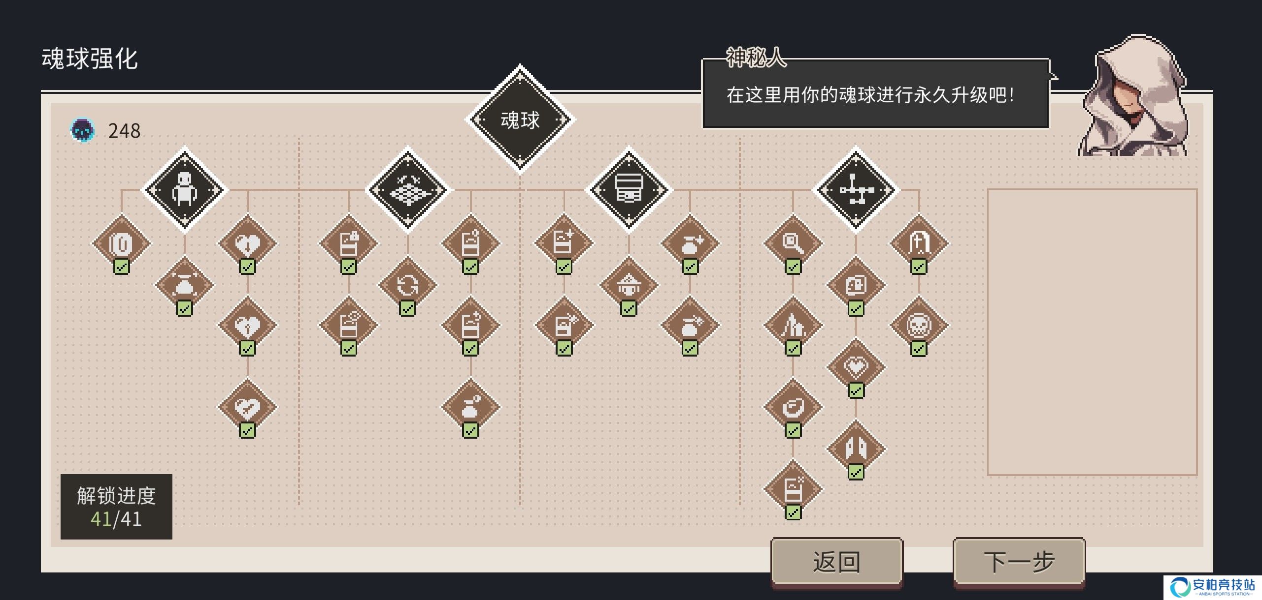 迷失幻途手机版