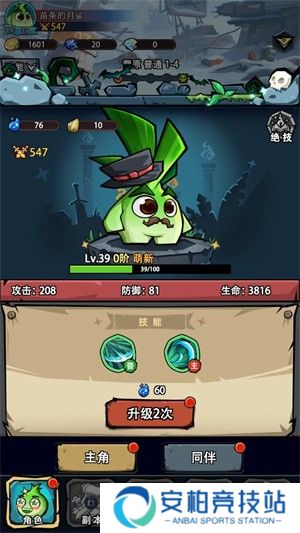植物历险记
