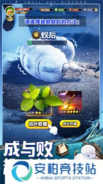 小小蚁国官方正版