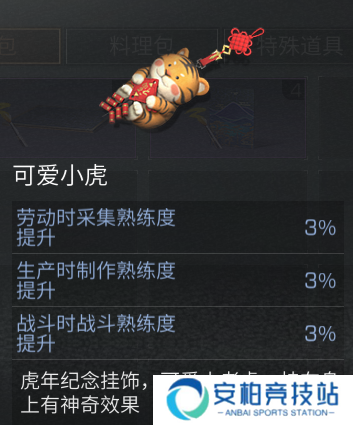 明日之后新春签到奖励 辞旧迎新烟火重燃