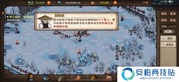 烟雨江湖冰雪节活动玩法攻略 姜汤和糖葫芦在哪