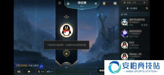 英雄联盟手游辅助玩家评价提升 王者段位能和宗师段位组队吗