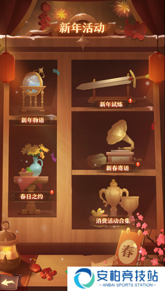 圣树唤歌新春献礼盛典 迎春物语线索解谜