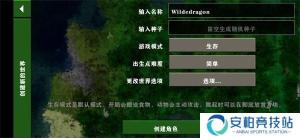 生存战争2.4汉化版