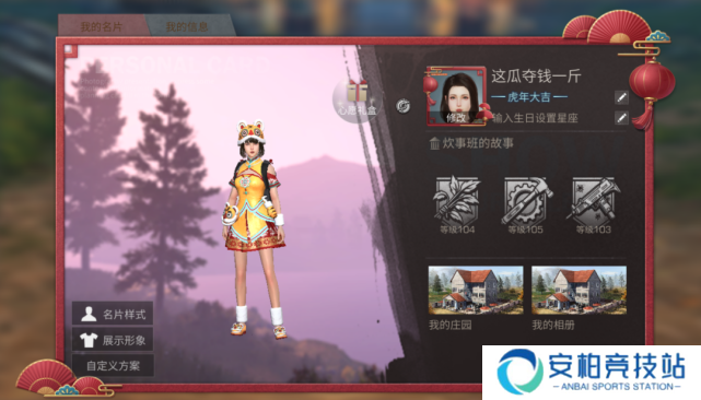 明日之后新春签到奖励 辞旧迎新烟火重燃