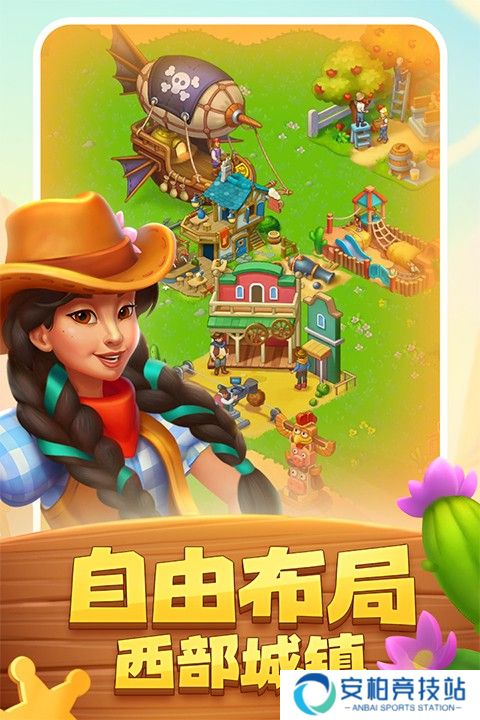 梦想城镇网易版