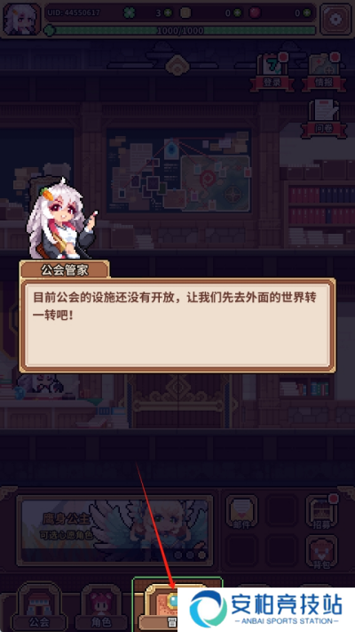 幻想少女公会手游