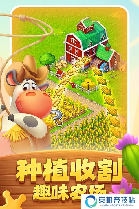 梦想城镇网易版