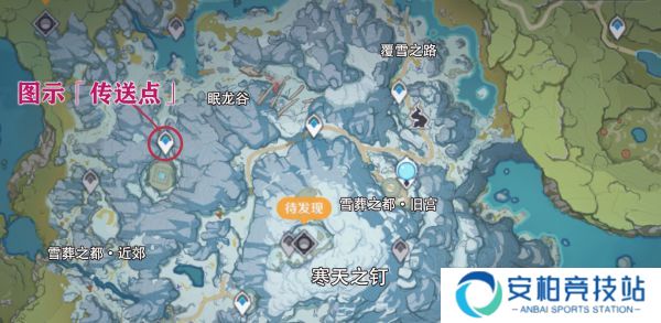 原神龙脊雪山山顶怎么上去 山中之物任务攻略 三块碎片位置