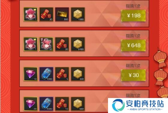 零之战线祈迎春岁新春专卖场 春节皮肤礼包值得氪吗