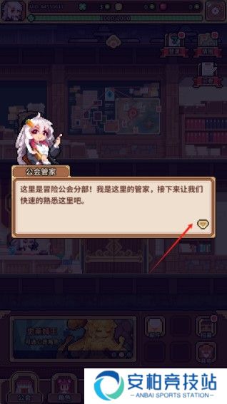 幻想少女公会手游官方版下载