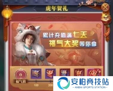 斗罗大陆h5新春活动奖励一览 万家灯火活动内容