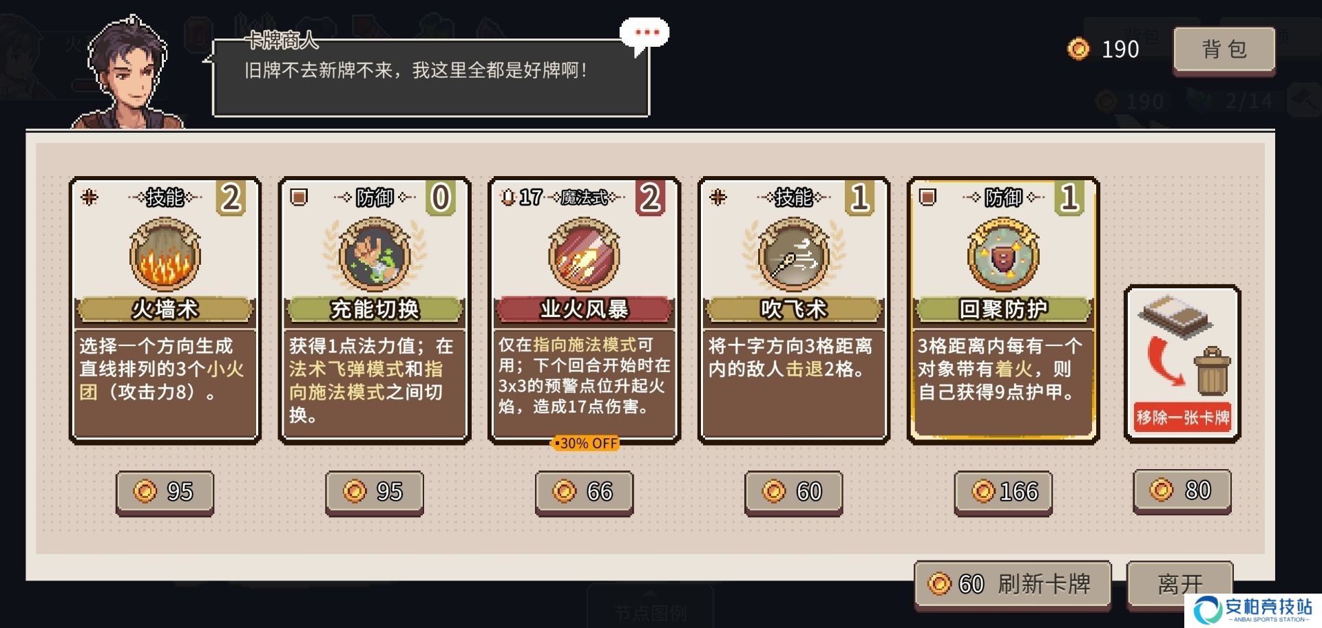 迷失幻途手机版