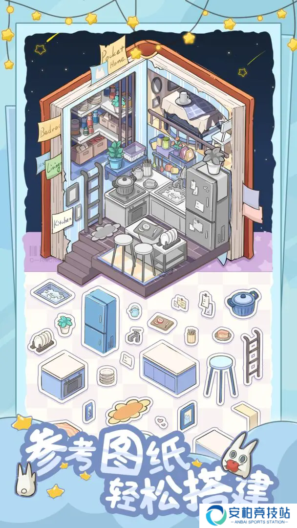 白日梦想屋游戏