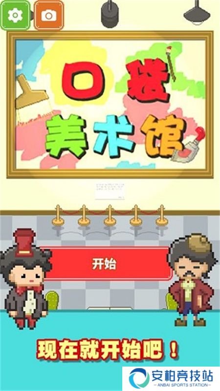 口袋美术馆最新版