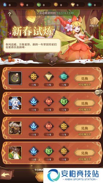 圣树唤歌新春献礼盛典 迎春物语线索解谜