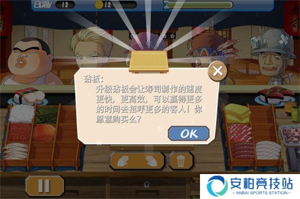 正太寿司屋最新版