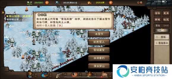 烟雨江湖冰雪节活动玩法攻略 姜汤和糖葫芦在哪