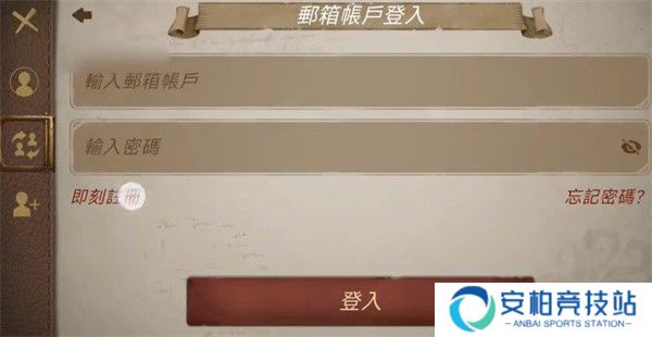 第五人格国际服