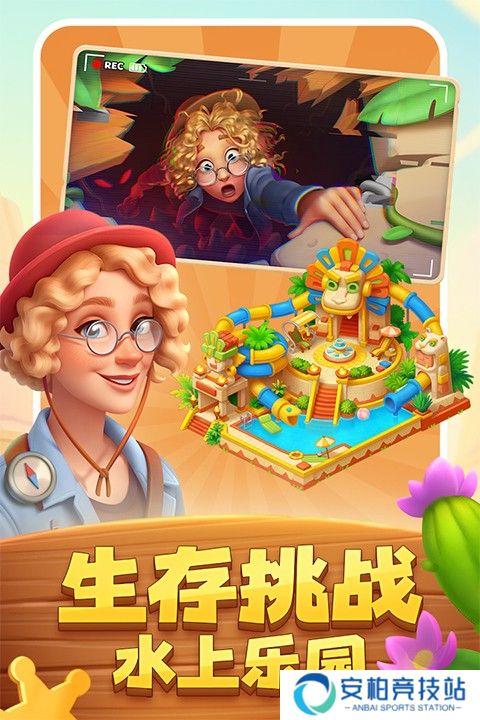 梦想城镇网易版