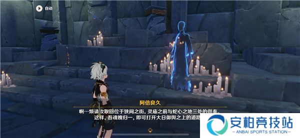 原神神舆之辔在哪里 许伯利翁哀歌神舆之辔任务位置