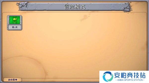 植物大战僵尸融合版屋顶辅助
