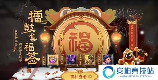 王者荣耀许愿铃获取方式 擂鼓集福许愿铃怎么刷最快