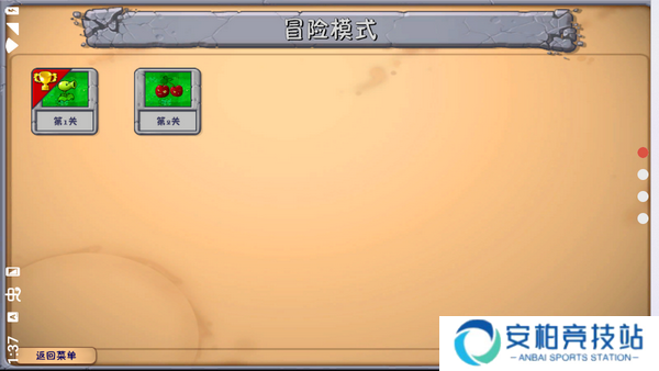 pvz融合屋顶版2.20