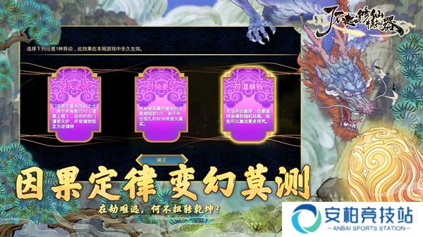 了不起的修仙模拟器最新版