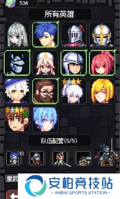 守夜小队小游戏