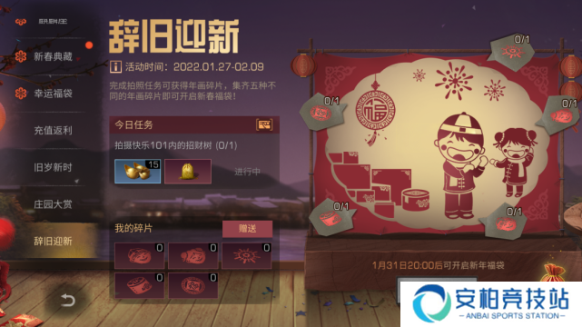 明日之后新春签到奖励 辞旧迎新烟火重燃