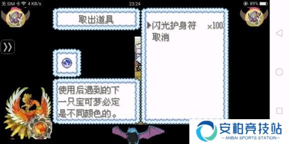 新手教程截图6