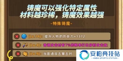 精灵魔塔快速提升战力 战力提升攻略