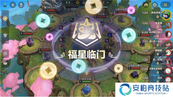 金铲铲之战福星临门集福模式怎么玩 福星模式规则详解