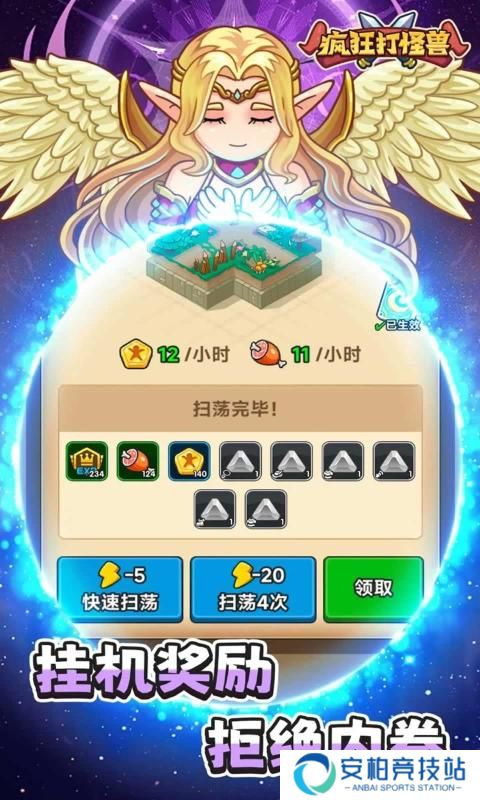 疯狂打怪兽2025