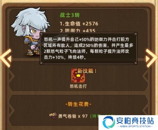 精灵魔塔快速提升战力 战力提升攻略