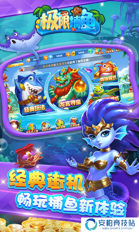极限捕鱼官方版