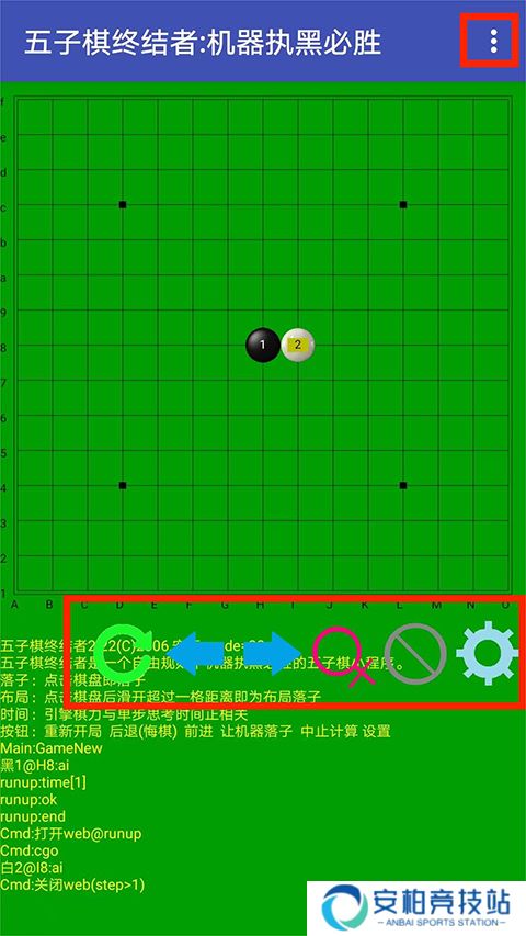 五子棋终结者安卓版