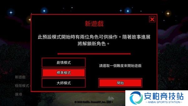 怪奇物语3