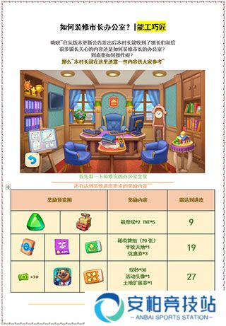 梦想城镇小米版