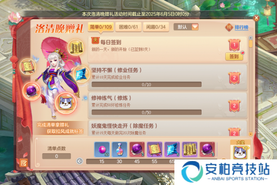 《幻唐志》洛清晚赠礼
