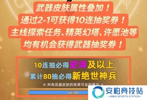 精灵魔塔快速提升战力 战力提升攻略