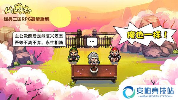 仙国志oppo版