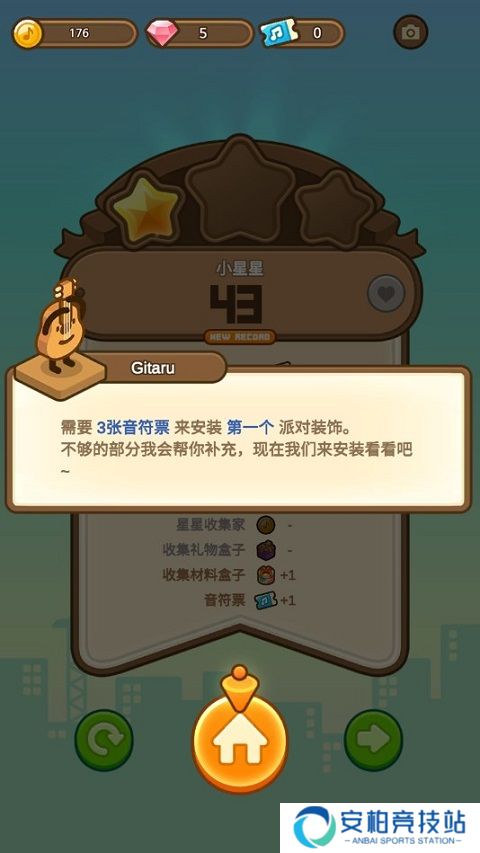 爱乐小镇手游最新版