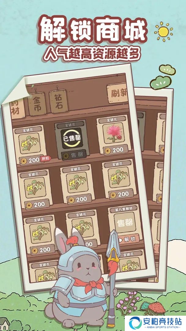 兔与药正版