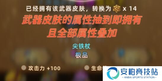 精灵魔塔怎么强化武器 武器系统构成详解