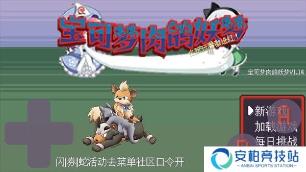 新手攻略截图2