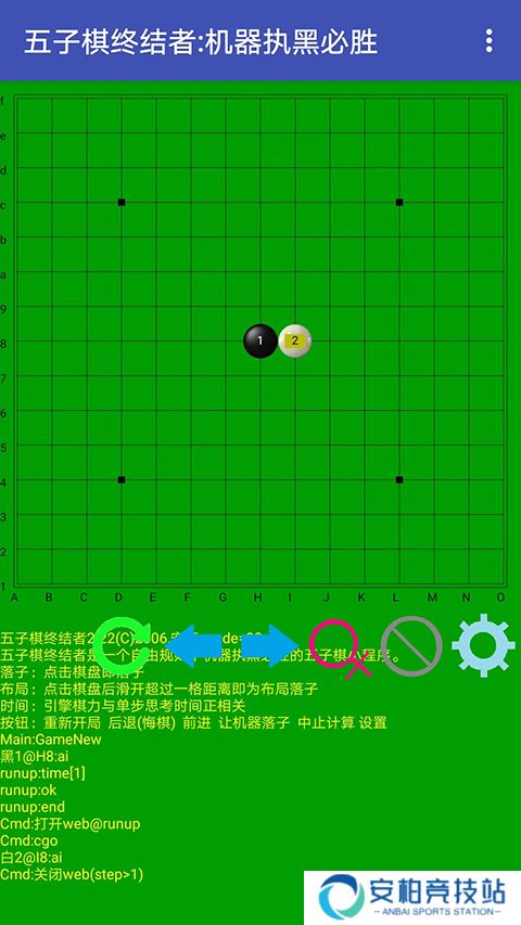 五子棋终结者安卓版